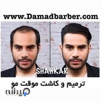 آرایشگاه مردانه دامادی پاسداران Vip