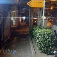 آموزشگاه مراقبت زیبایی ساوالان