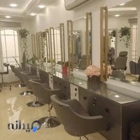 آموزشگاه و سالن زیبایی لیلا حسینی (سرنا)