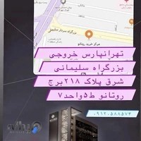 اموزشگاه ازاد ارایشگری فنی و حرفه ای زر سیما
