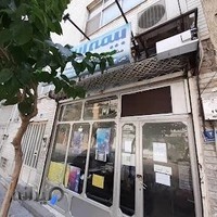 بیمه ایران (نمایندگی رجب نژاد)