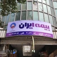 بیمه ایران نمایندگی خاوئی کد ۲۰۸۹۱