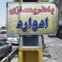 کولر اتومبیل ادوارد (آندره)