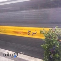 آژانس مسافرتی برج