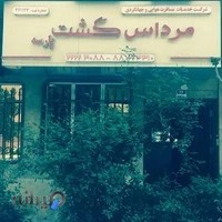 مرداس گشت پارسه