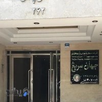 آژانس مسافرتی جهان سریع سفر