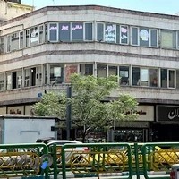 شرکت خدمات مسافرتی و گردشگری شانلی پرواز مهر