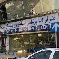 دکتر آسیابی