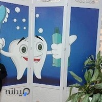 دندانپزشکی دکتر نوشاد