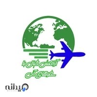 شرکت گردشگری و جهانگردی سفرهای آتی