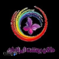 آژانس مسافرتی دالان بهشت