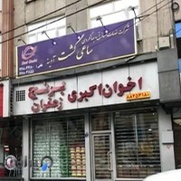 آژانس هواپیمایی ساعی گشت آدینه