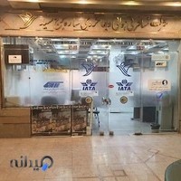 آژانس مسافرتی ستاره برج سفید