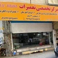 مرکز تعمیر پکیج در کرج