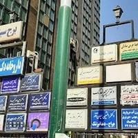 دکتر شاهرخ یزدان نیا جراح و دندانپزشک