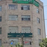 دندانپزشکی لبخند مدرن (کلینیک دکتر داودیان)