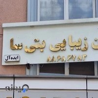 مرکز تخصصی احیا مو بتی سا