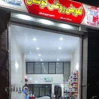 تعویض روغنی و آپاراتی دوستان