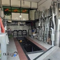 اگزوز سازی علی