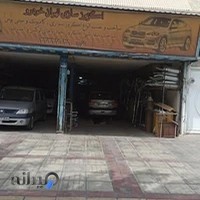 اگزوز سازی تهران خودرو