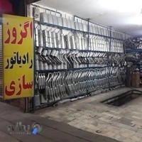 اگزوزسازی برادران