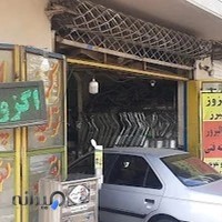 اگزوز سازی البرز