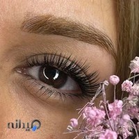 سالن زیبایی ابرو و مژه پاسداران