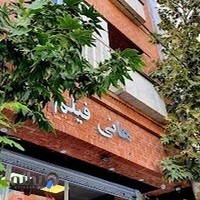 آتلیه هانی فیلم - عکاسی هانی فیلم- چاپ عکس هانی فیلم