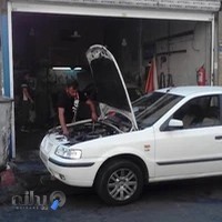 تعمیرگاه امین