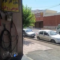 تعمیرگاه وحید مکانیکی و گاز کولر