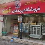 فروشگاه پرندگان آمازون