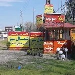 شمال سبز رامسر