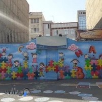 مهد کودک دریای مهر