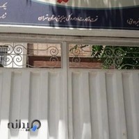 مهدکودک شایسته