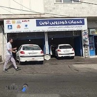 اتو مکانیک سید