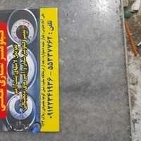 کیلومترسازی علی