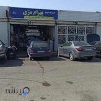 (تعمیرگاه خودرو بهرام مری)