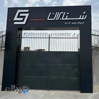 شتابران خودرو - تعمیرگاه مرکزی