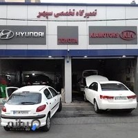 تعمیرگاه تخصصی سپهر