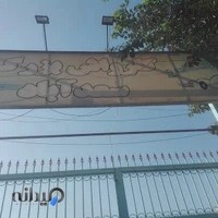 تعمیرگاه اتومکانیک سعدآباد