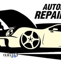 تعمیرگاه تخصصی دوستان (آرش محمدی)