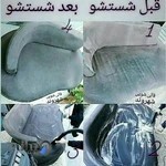 قالیشویی شهروند متل قو