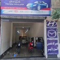 Auto viper تعمیرگاه تخصصی هیوندا و مزدا مکانیکی اتو وایپر