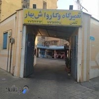 تعمیرگاه تخصصی تاپ هیوندای و کارواش بهار