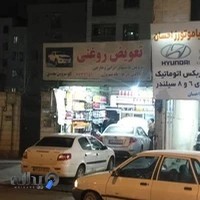 اتوسرویس اریوس