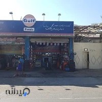 اتوسرویس شاه نظر
