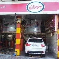 اتوسرویس عباس همسایگان