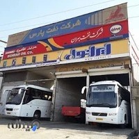 اتوسرویس عامری