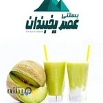 بستنی عصر یخبندان