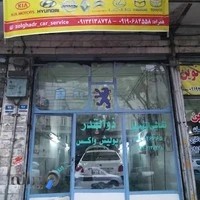 صافکاری و نقاشی اتومبیل ذوالقدر